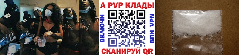 Купить закладки  Моздок  А ПВП Crystall 